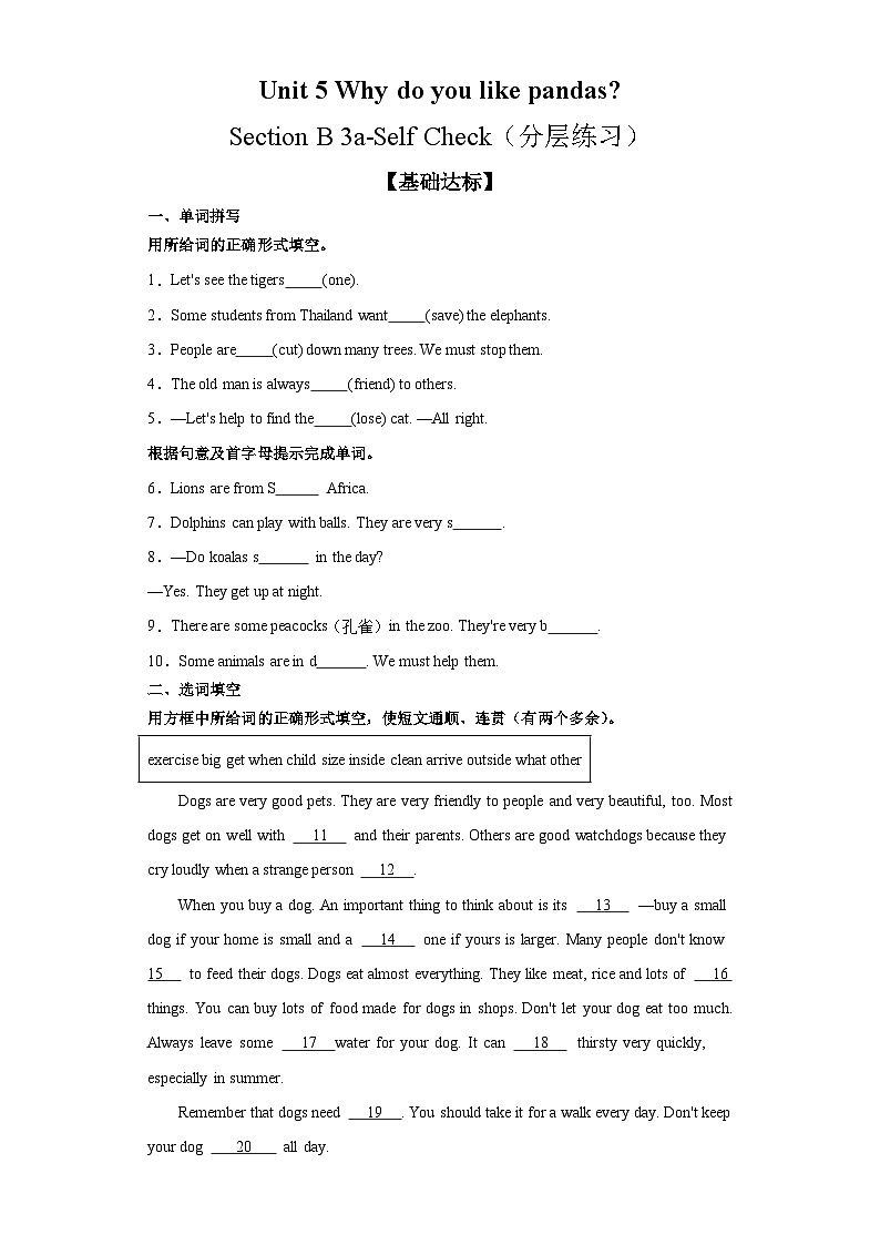 Unit 5 第5课时 (Section B 3a-Self check)（分层作业）- 七年级英语下册同步备课系列（人教版）（试题版）第1页
