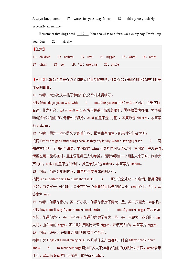 Unit 5 第5课时 (Section B 3a-Self check)（分层作业）- 七年级英语下册同步备课系列（人教版）（解析版）第3页