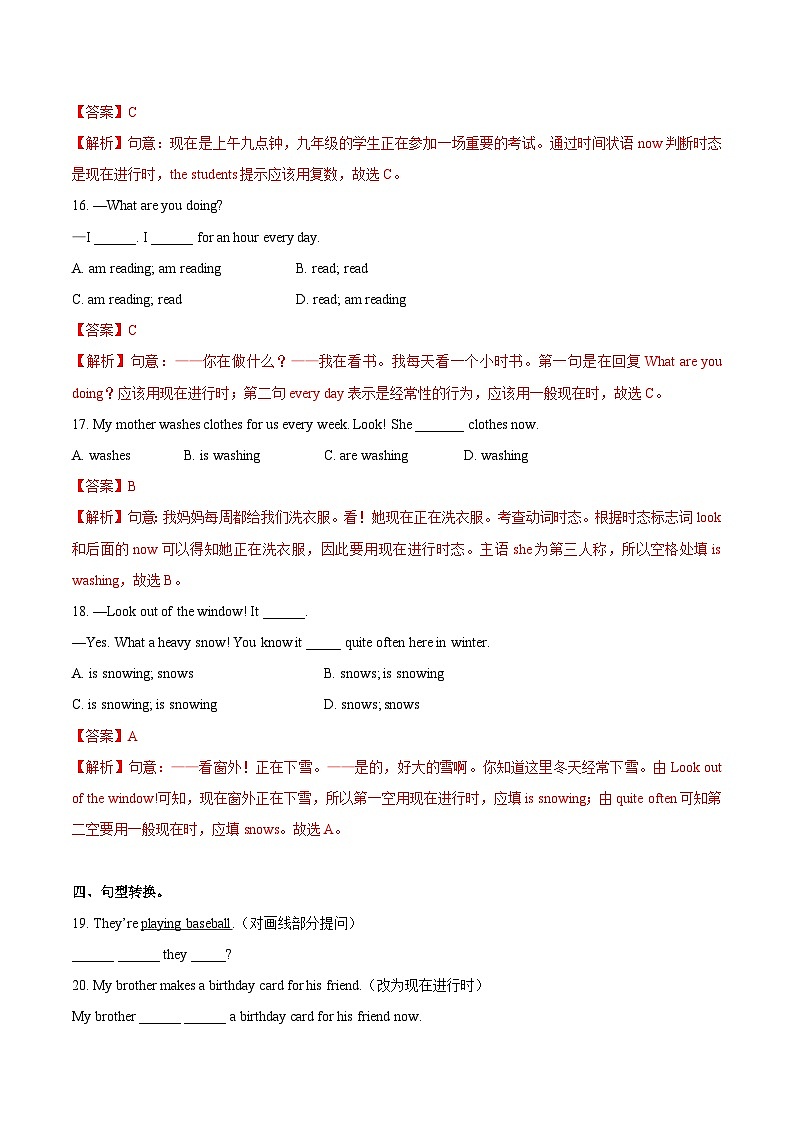 Unit 6 第2课时 （SectionA 2d & Grammar focus 3c）（分层作业)- 七年级英语下册同步备课系列(人教版）02