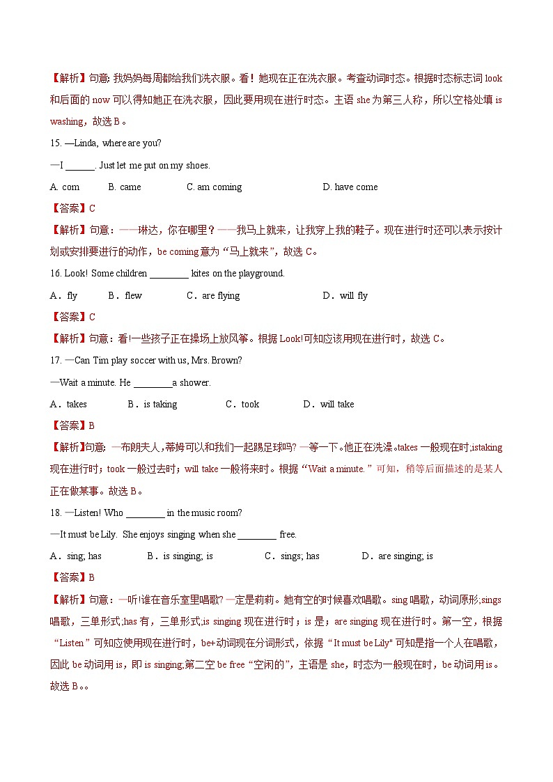 Unit 6 第4课时 (Section B 2a-2c）（分层作业)- 七年级英语下册同步备课系列(人教版）解析版第2页