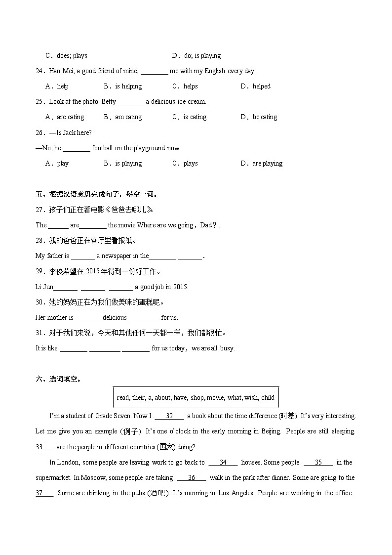 Unit 6 第5课时(Section B 3a-Self Check）（分层作业)- 七年级英语下册同步备课系列(人教版）试题版第2页