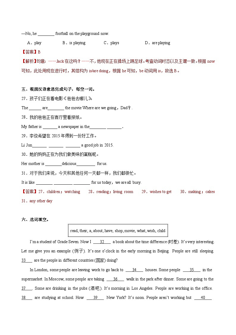 Unit 6 第5课时(Section B 3a-Self Check）（分层作业)- 七年级英语下册同步备课系列(人教版）解析版第3页