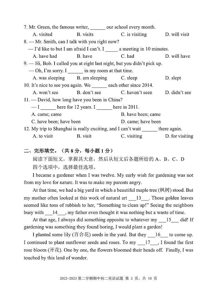 北京市西城区北师大实验中学2022-2023学年第二学期期中试卷八年级英语（外研版）正文02