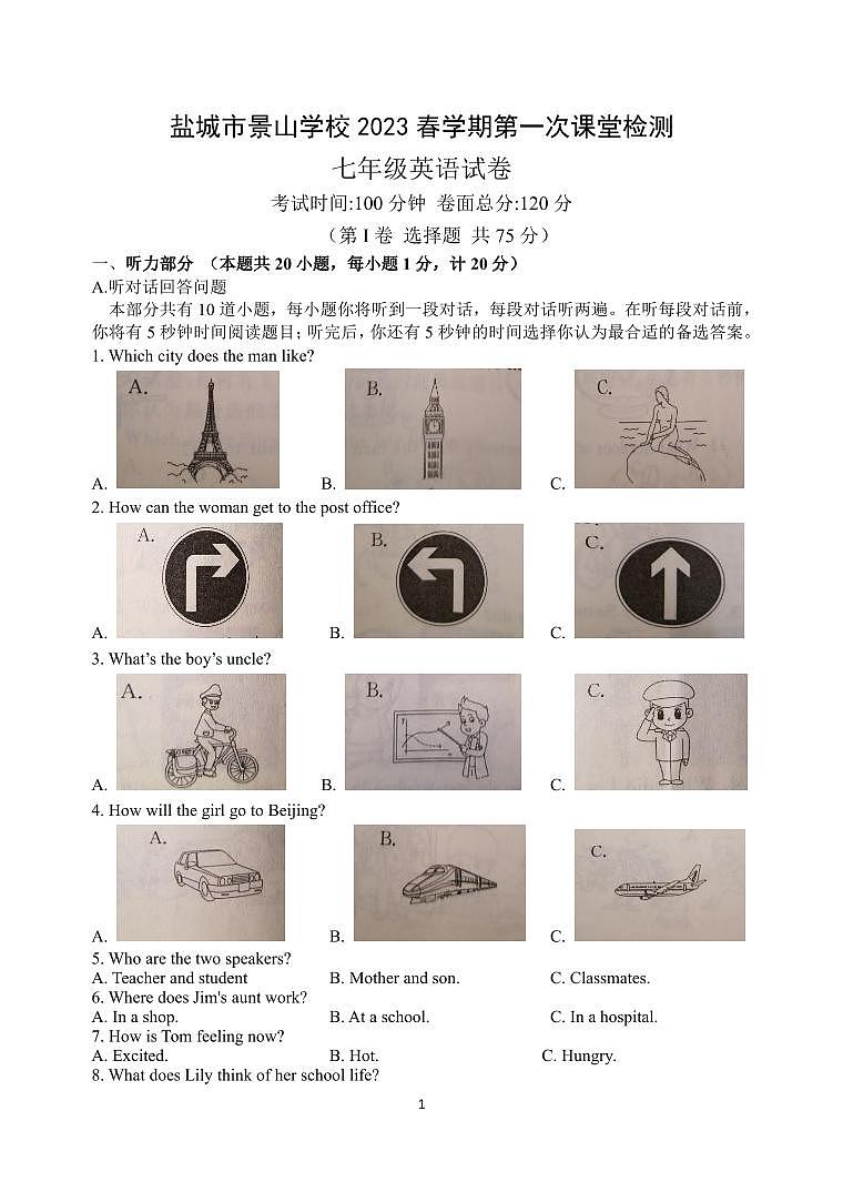 盐城市景山2022-2023初一下学期3月英语试卷01