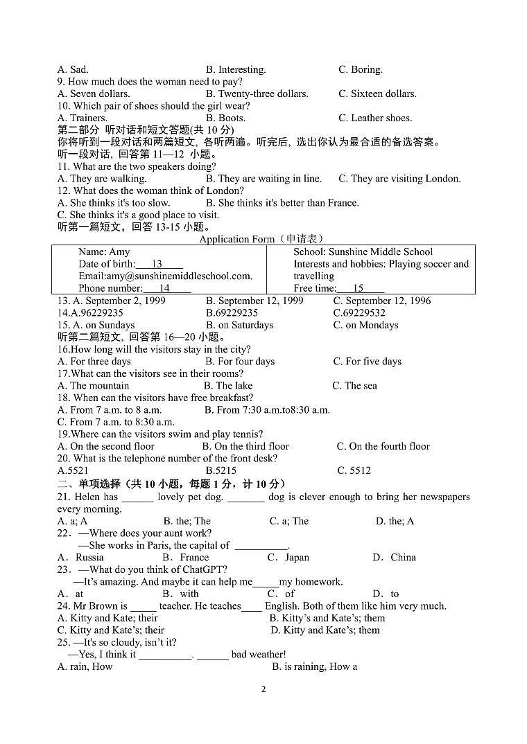 盐城市景山2022-2023初一下学期3月英语试卷02