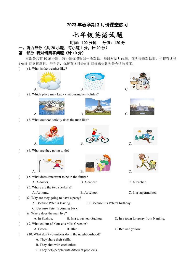 盐城市盐都区2022-2023初一下学期3月英语试卷第1页