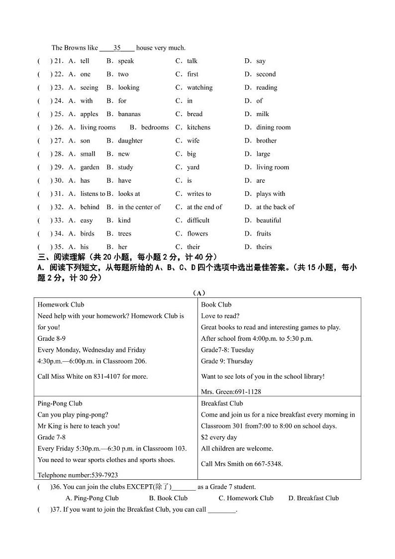 盐城市盐都区2022-2023初一下学期3月英语试卷第3页