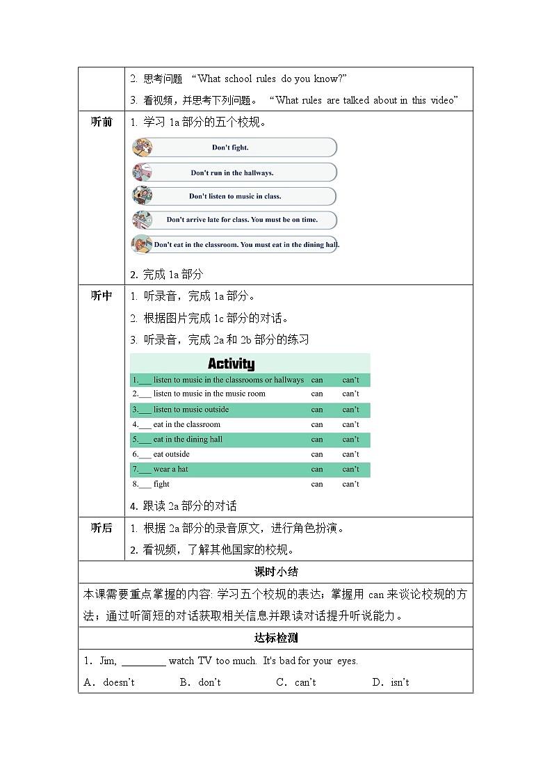 Unit 4 第1课时（Section A 1a-2c）（导学案)- 七年级英语下册同步备课系列(人教版）02