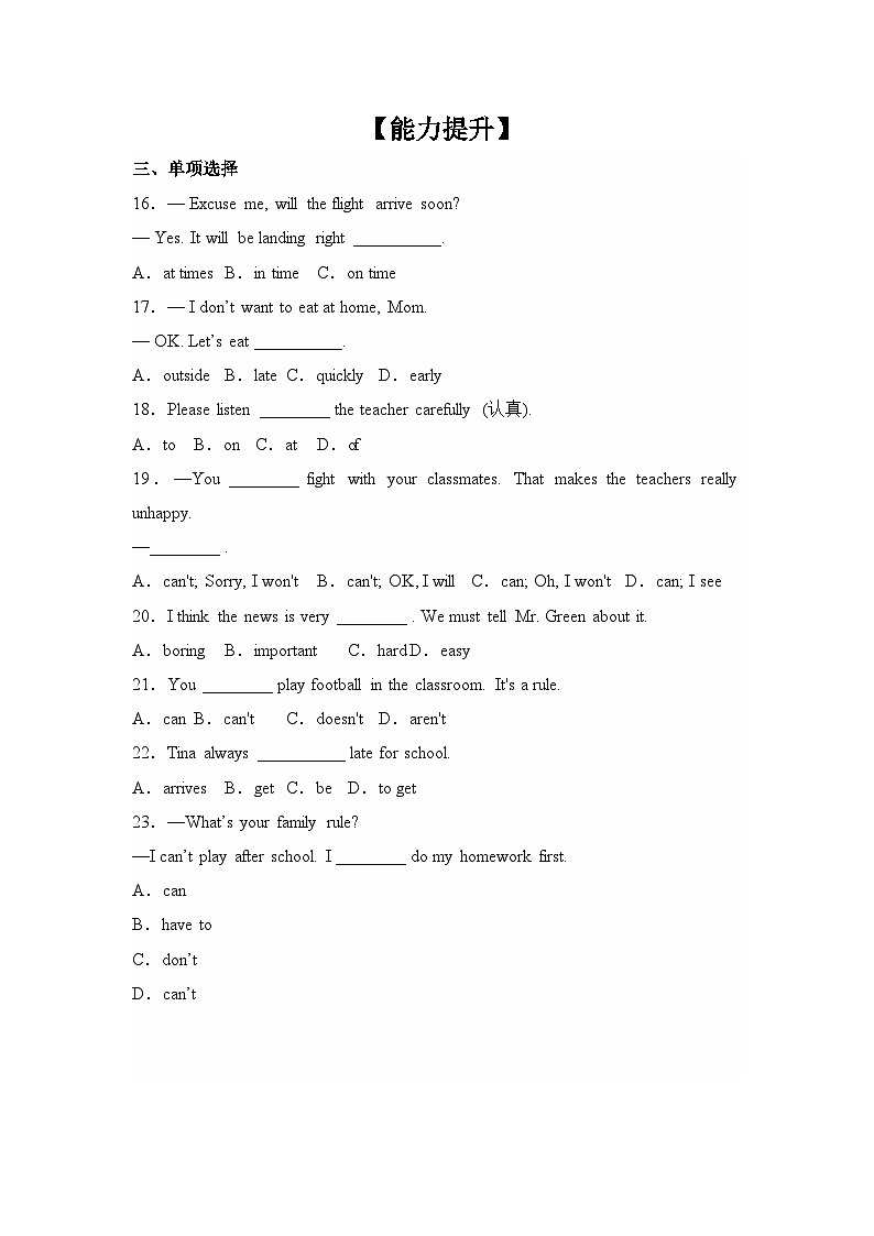 Unit 4 第1课时（Section A 1a-2c）（分层作业)- 七年级英语下册同步备课系列(人教版）02