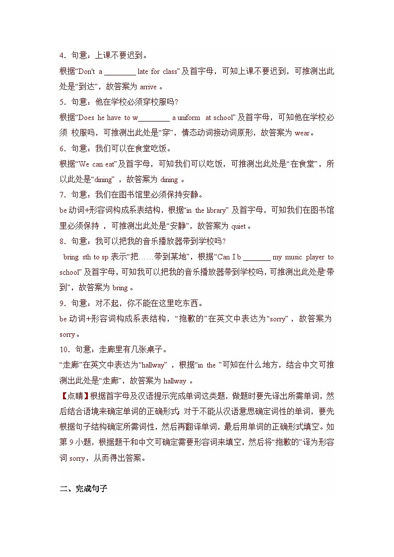 Unit 4 第1课时（Section A 1a-2c）（分层作业)- 七年级英语下册同步备课系列(人教版）02