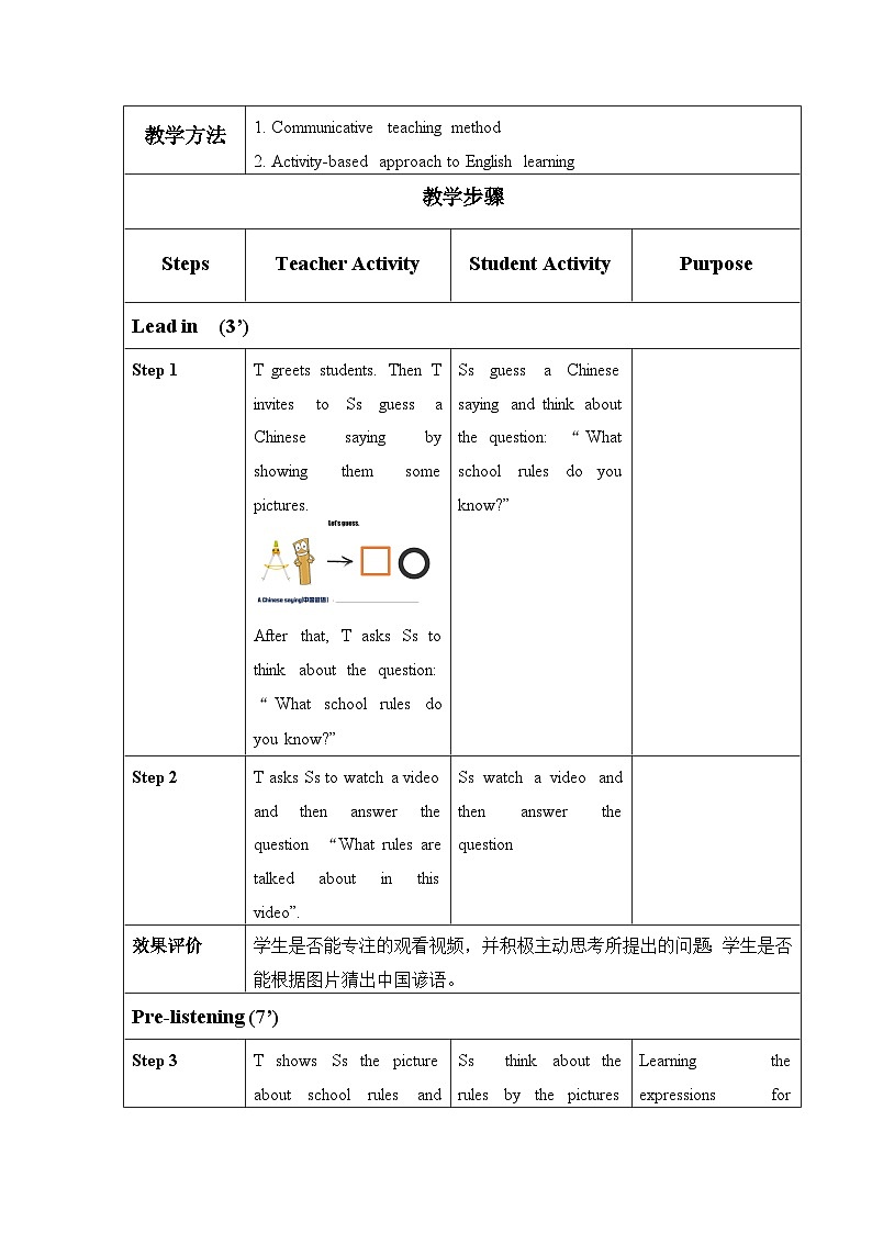 Unit 4 第1课时（Section A 1a-2c）（教学设计)- 七年级英语下册同步备课系列(人教版）02