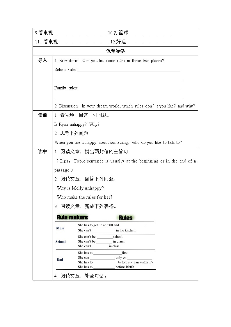 Unit 4 第4课时  ( Section B 2a-2c  )（导学案)- 七年级英语下册同步备课系列(人教版）02