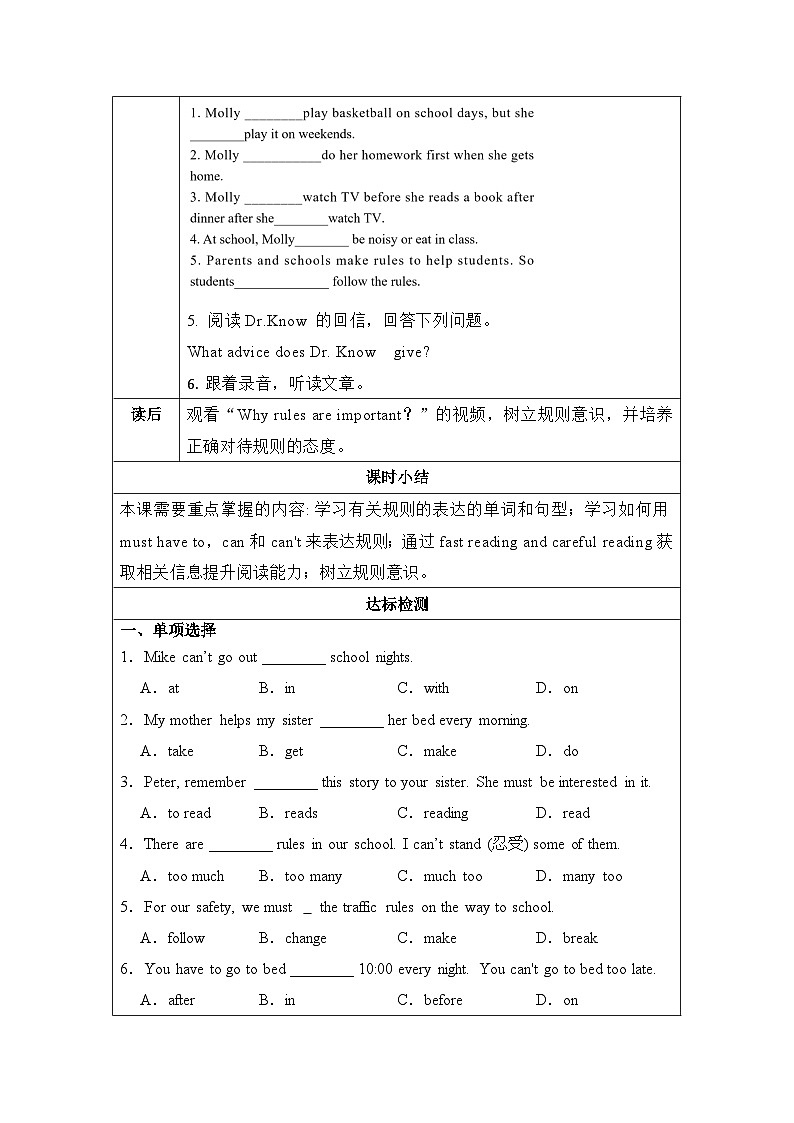 Unit 4 第4课时  ( Section B 2a-2c  )（导学案)- 七年级英语下册同步备课系列(人教版）03