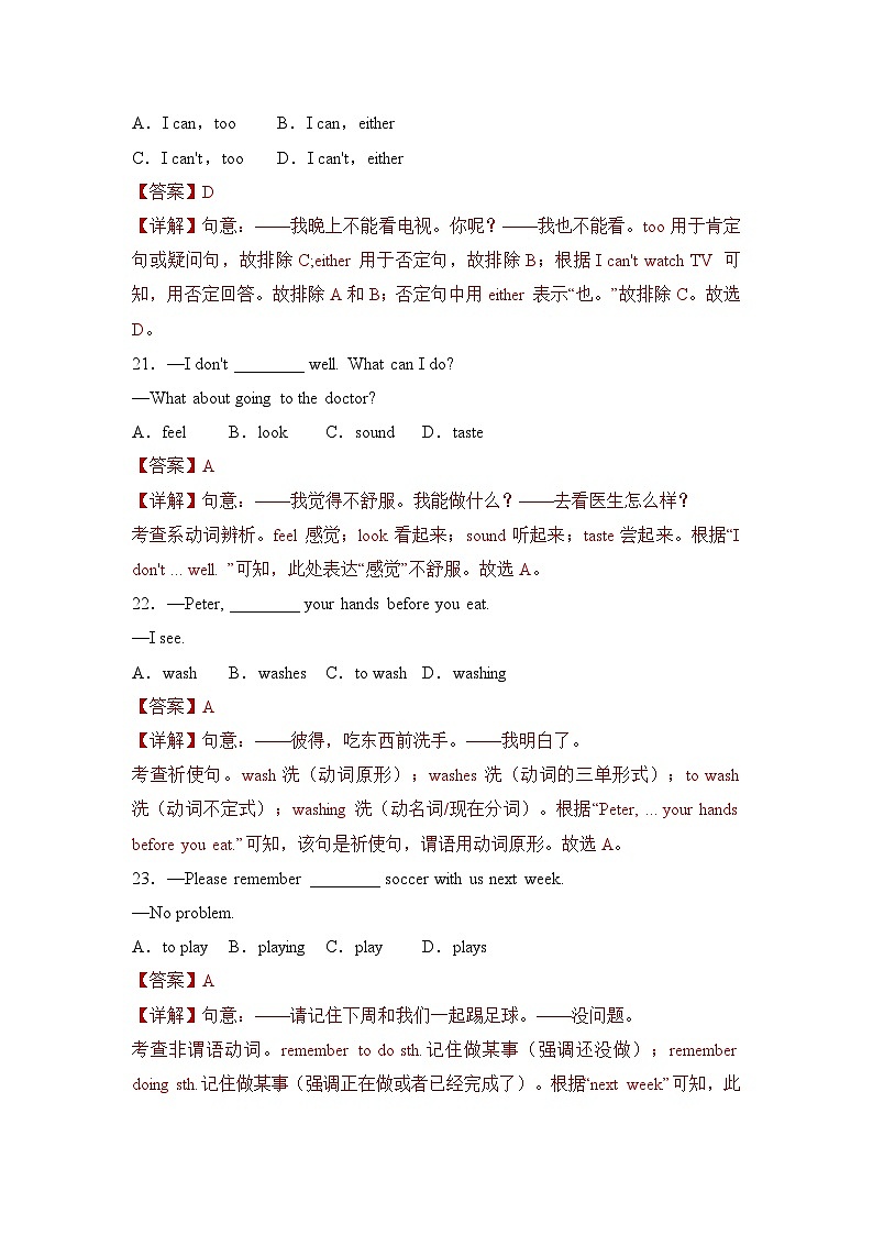 Unit 4 第5课时（Section B 3a-Self Check）（分层作业）- 七年级英语下册同步备课系列(人教版）试题版03