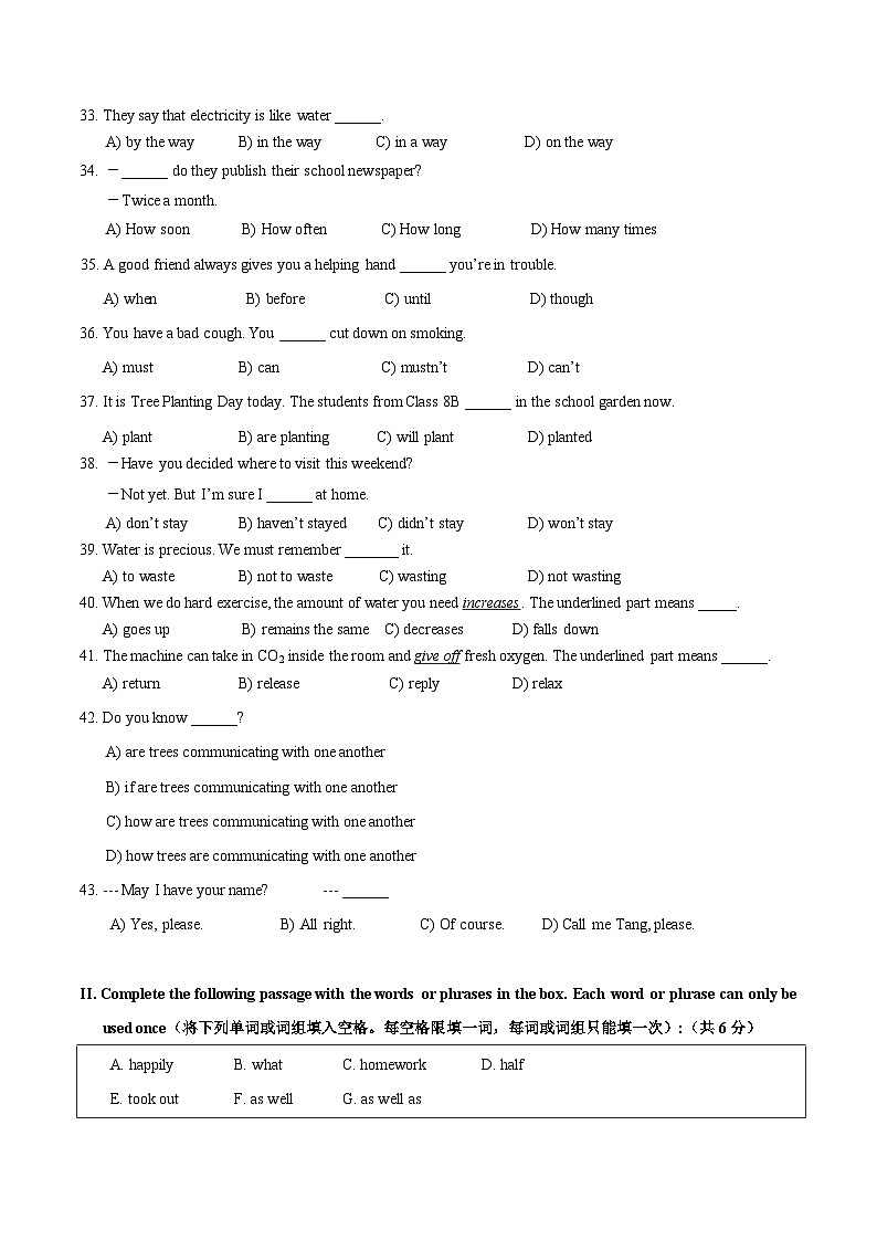 期中模拟测试卷1 (试卷)第3页