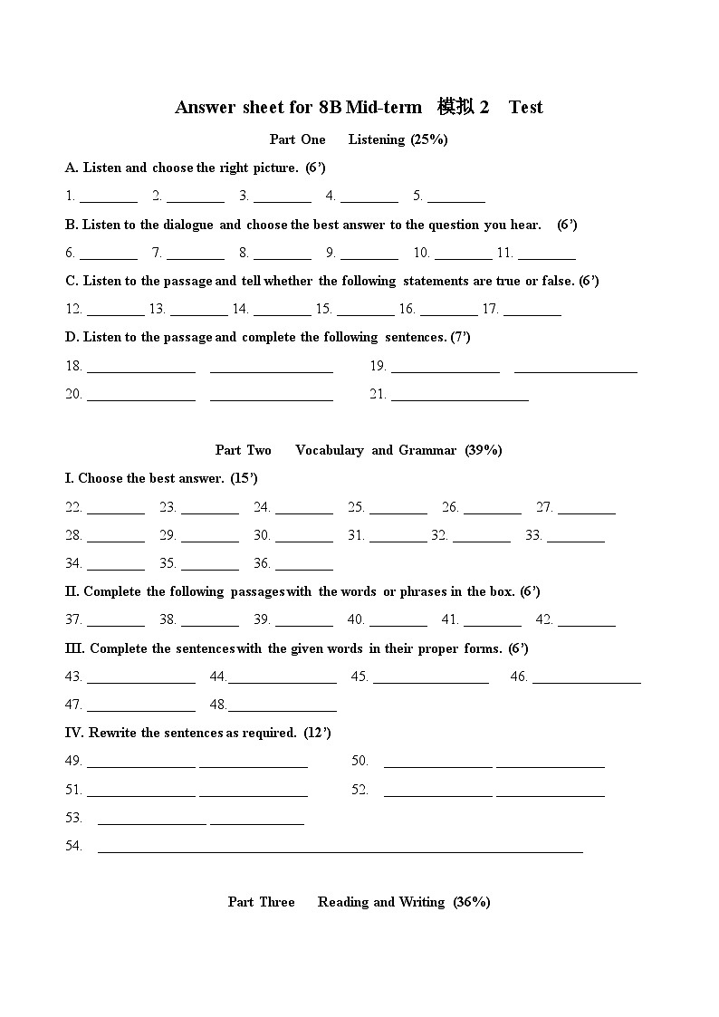 期中模拟测试卷2 (专用答题纸)第1页