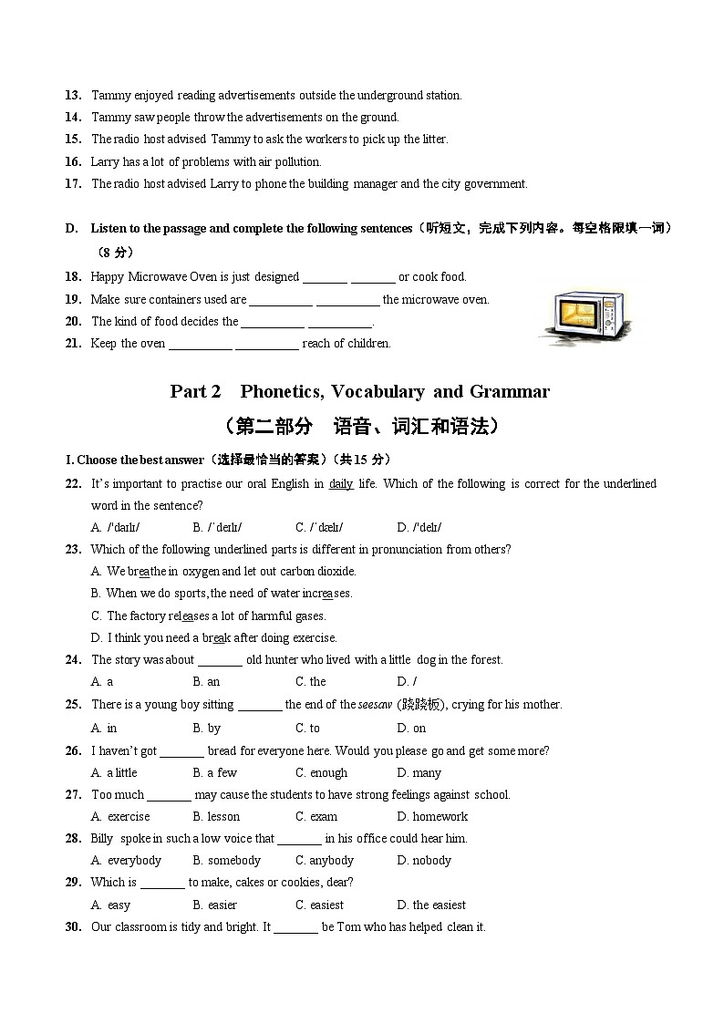 期中模拟测试卷2 (试卷)第2页