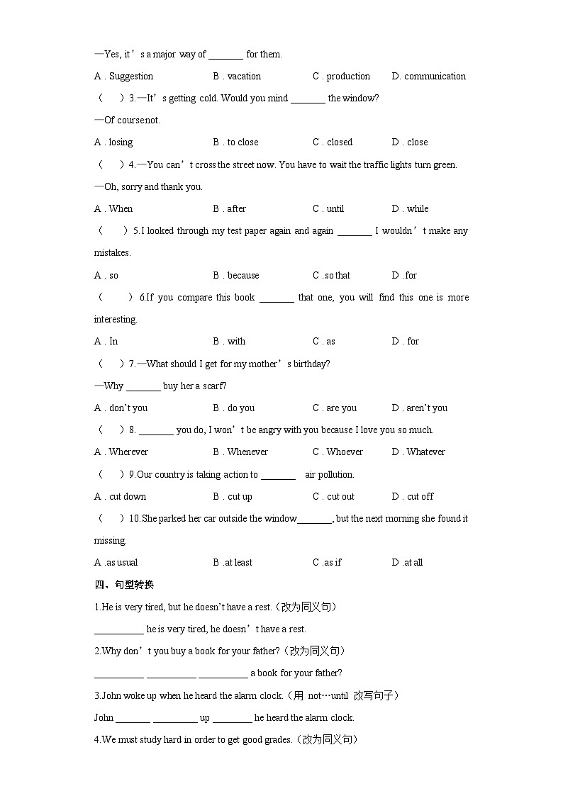 Unit 4（单元测试）试题版第2页