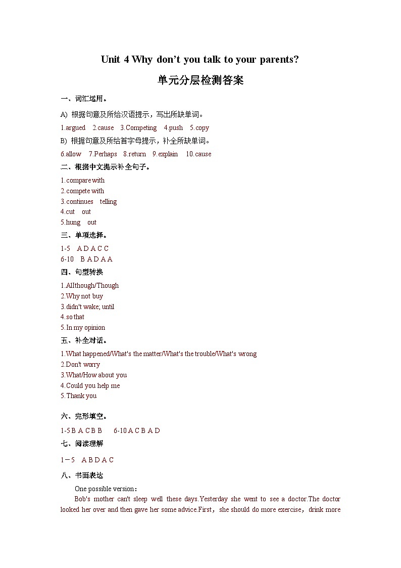 Unit 4（单元测试）答案第1页