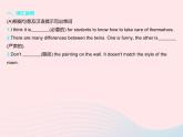 Unit3+Safety+Lesson13+Be+Careful+Danny+练习课件+2023-2024学年冀教版九年级英语全册