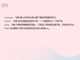Unit3+Safety+Lesson13+Be+Careful+Danny+练习课件+2023-2024学年冀教版九年级英语全册