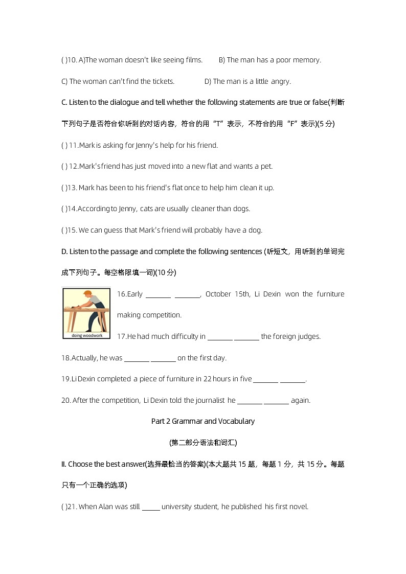 2024届上海市闵行区初三一模英语试卷（含答案）02