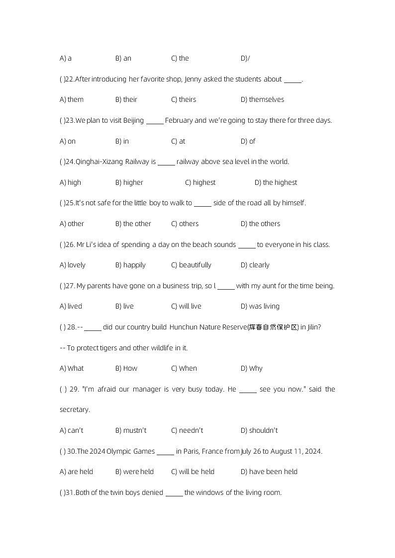 2024届上海市闵行区初三一模英语试卷（含答案）03