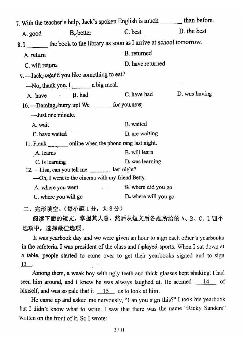 北京师范大学附属实验中学2021-2022学年上学期九年级英语期中试题第2页