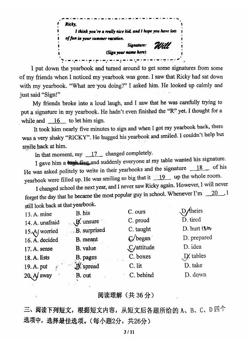 北京师范大学附属实验中学2021-2022学年上学期九年级英语期中试题第3页