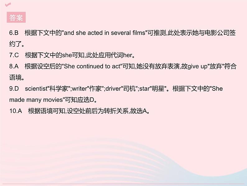 2024年冀教版英语阅读专项中考特训+练习课件+第7页