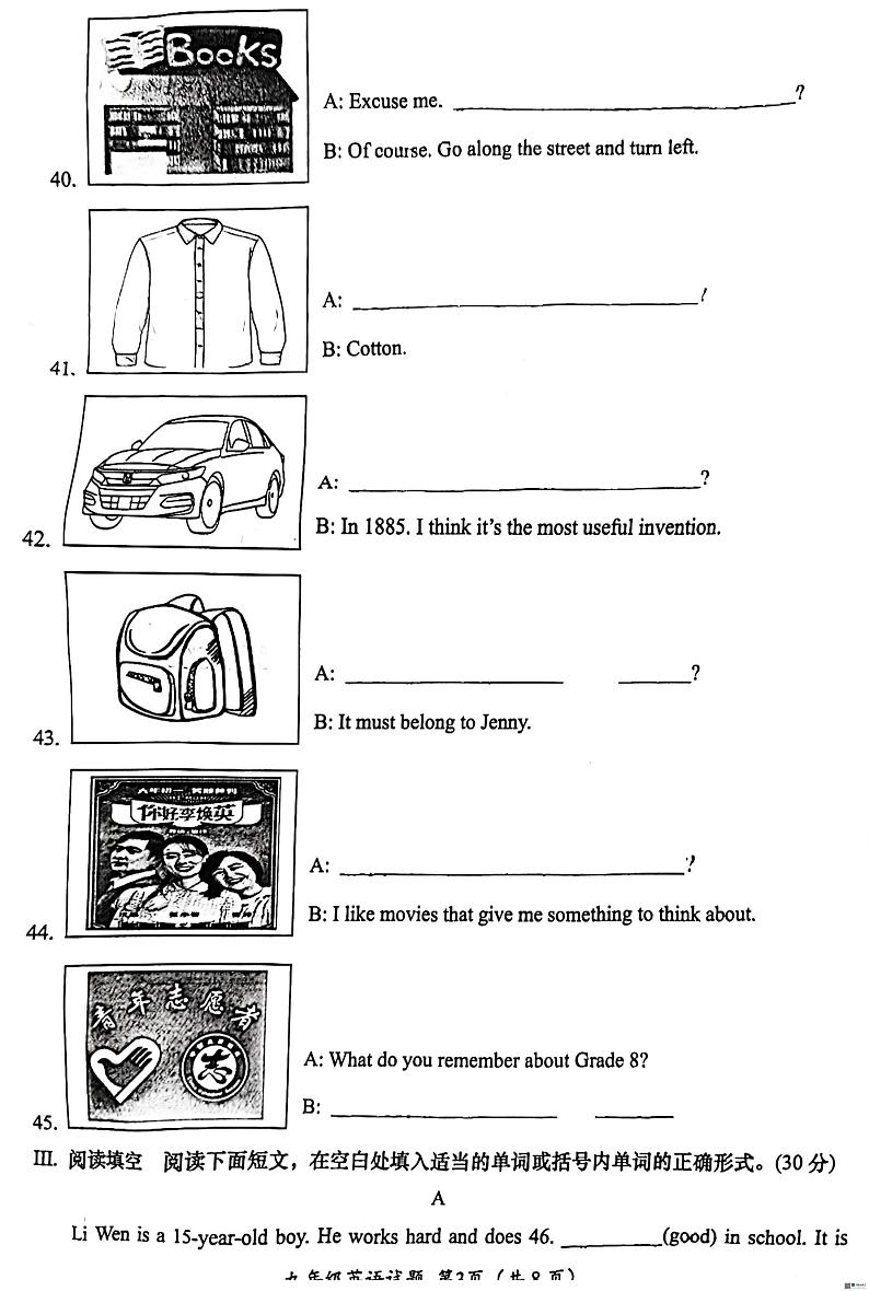 山东省济南市槐荫区2023-2024学年下学期九年级开学考英语试题03