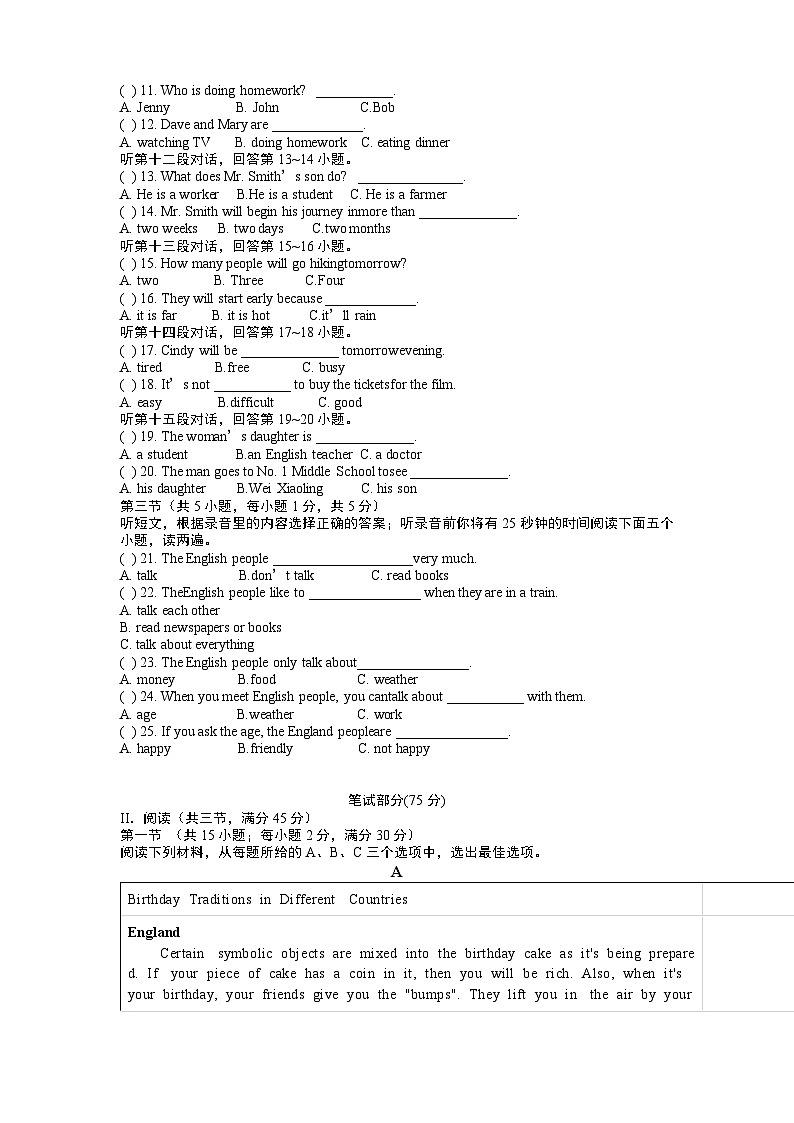 +2024年湖南省衡阳市石鼓区九年级模拟卷一模英语试题02
