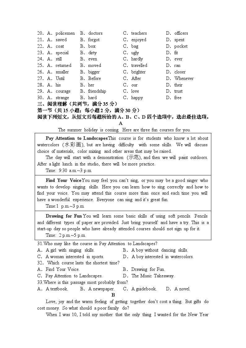 江苏省宿迁市泗阳致远中学2024年九年级中考一模英语试卷03