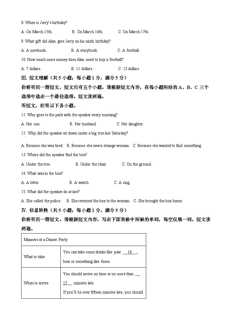 精品解析：安徽省宿州市埇桥区2023-2024学年九年级上学期期末英语试题（解析版）第2页