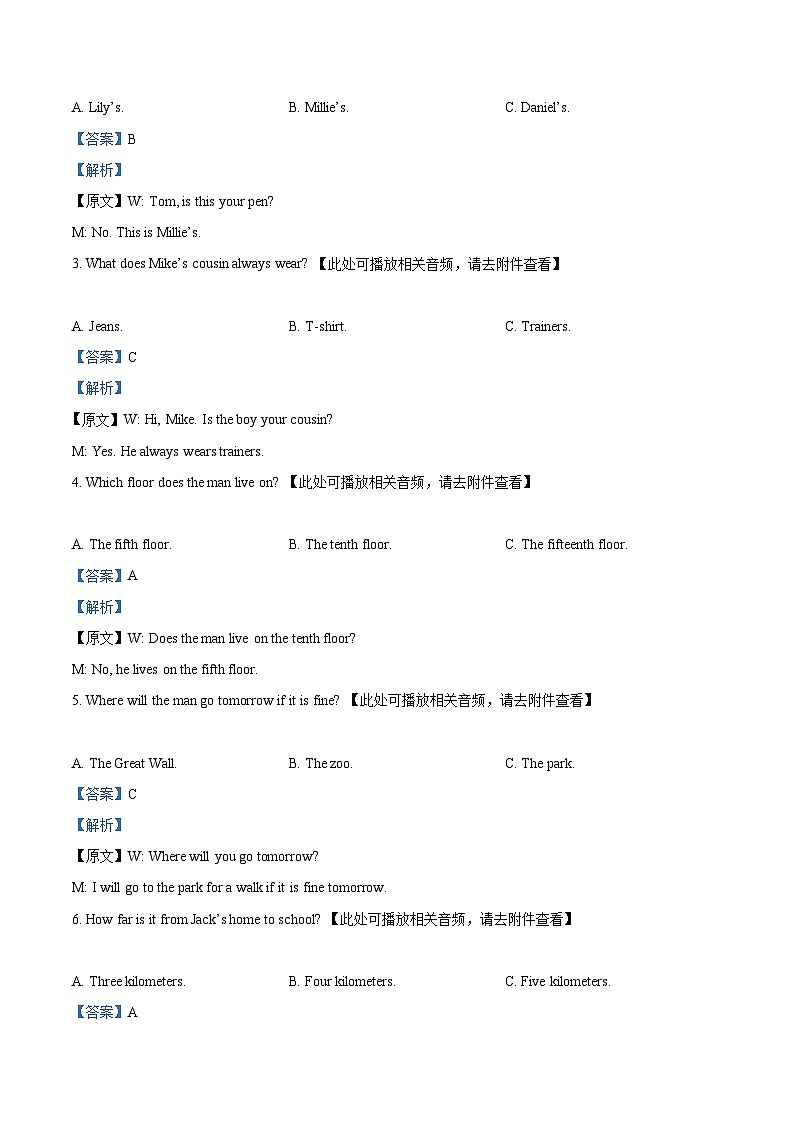 广西壮族自治区崇左市宁明县2023-2024学年八年级上学期期末英语试题（原卷版+解析版）02