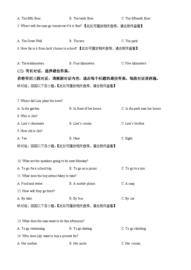 广西壮族自治区崇左市宁明县2023-2024学年八年级上学期期末英语试题（原卷版+解析版）02