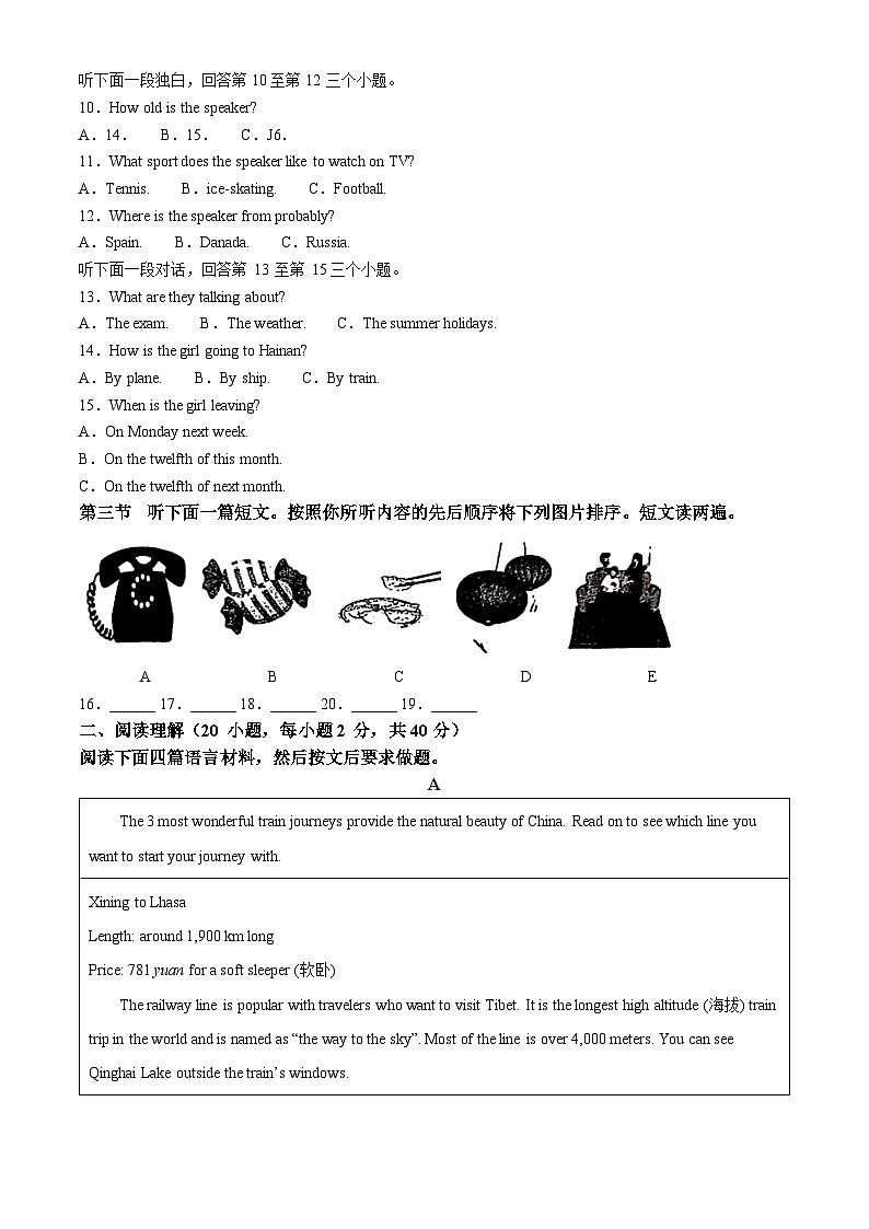 河南省安阳市汤阴县2023-2024学年九年级上学期期末英语试题（原卷版+解析版）02