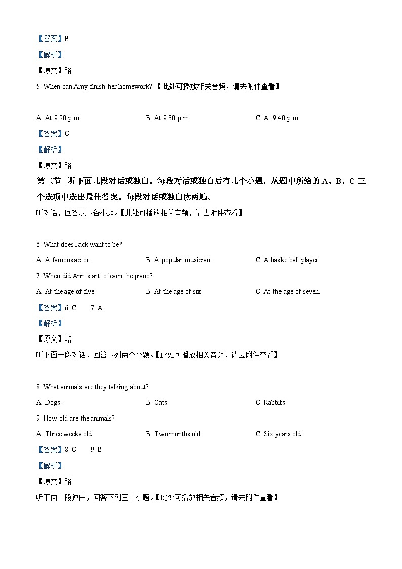 河南省漯河市临颍县2023-2024学年八年级上学期期末英语试题02
