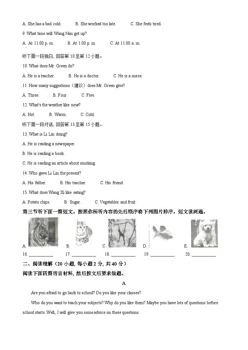 精品解析：河南省驻马店市平舆县城区2023-2024学年八年级上学期期末测试英语试题（解析版）第2页