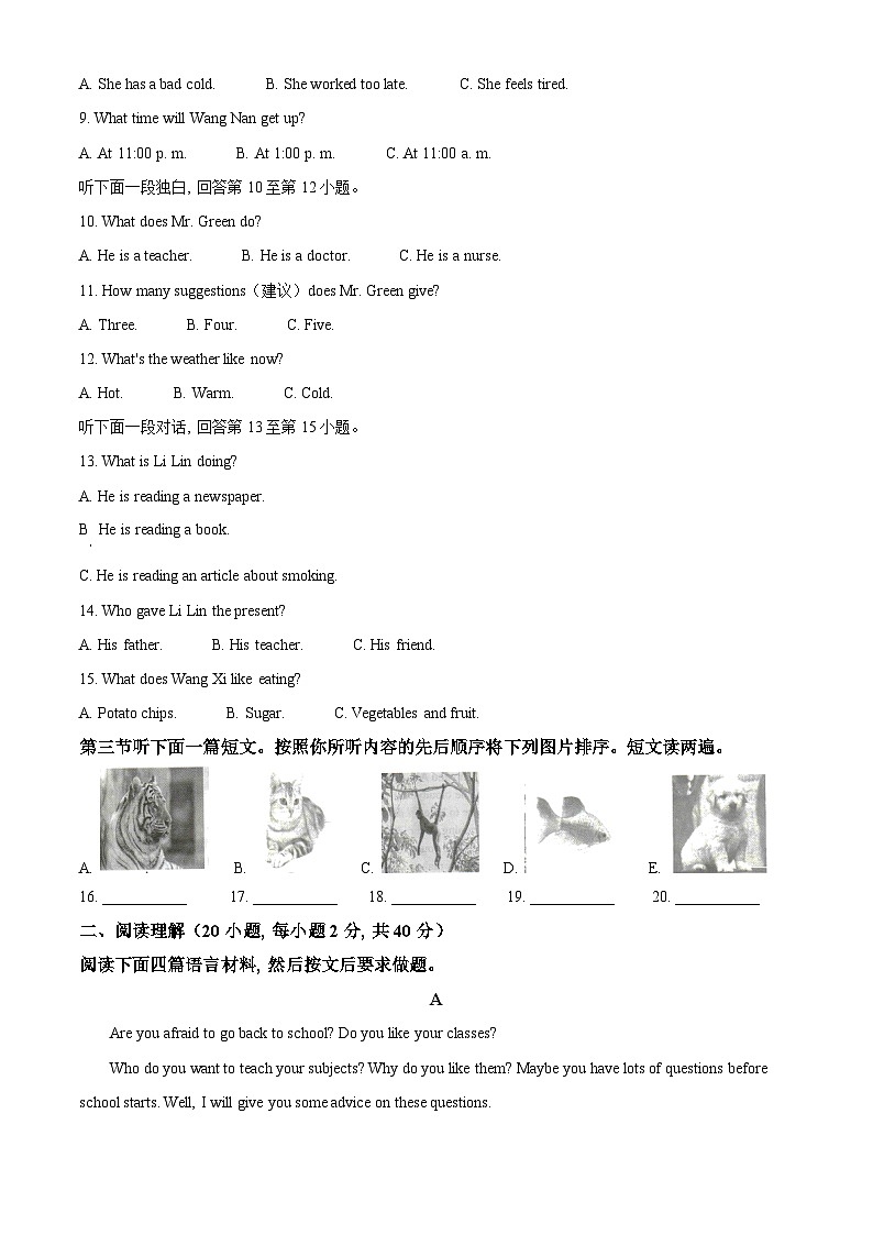 精品解析：河南省驻马店市平舆县城区2023-2024学年八年级上学期期末测试英语试题（原卷版）第2页