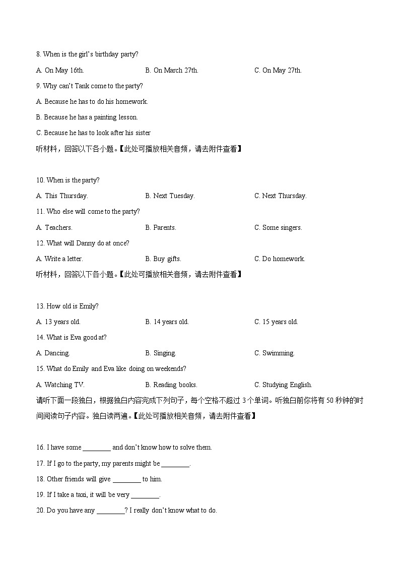 精品解析：江西省景德镇市乐平市2023-2024学年八年级上学期期末英语试题（含听力）（原卷版）第2页
