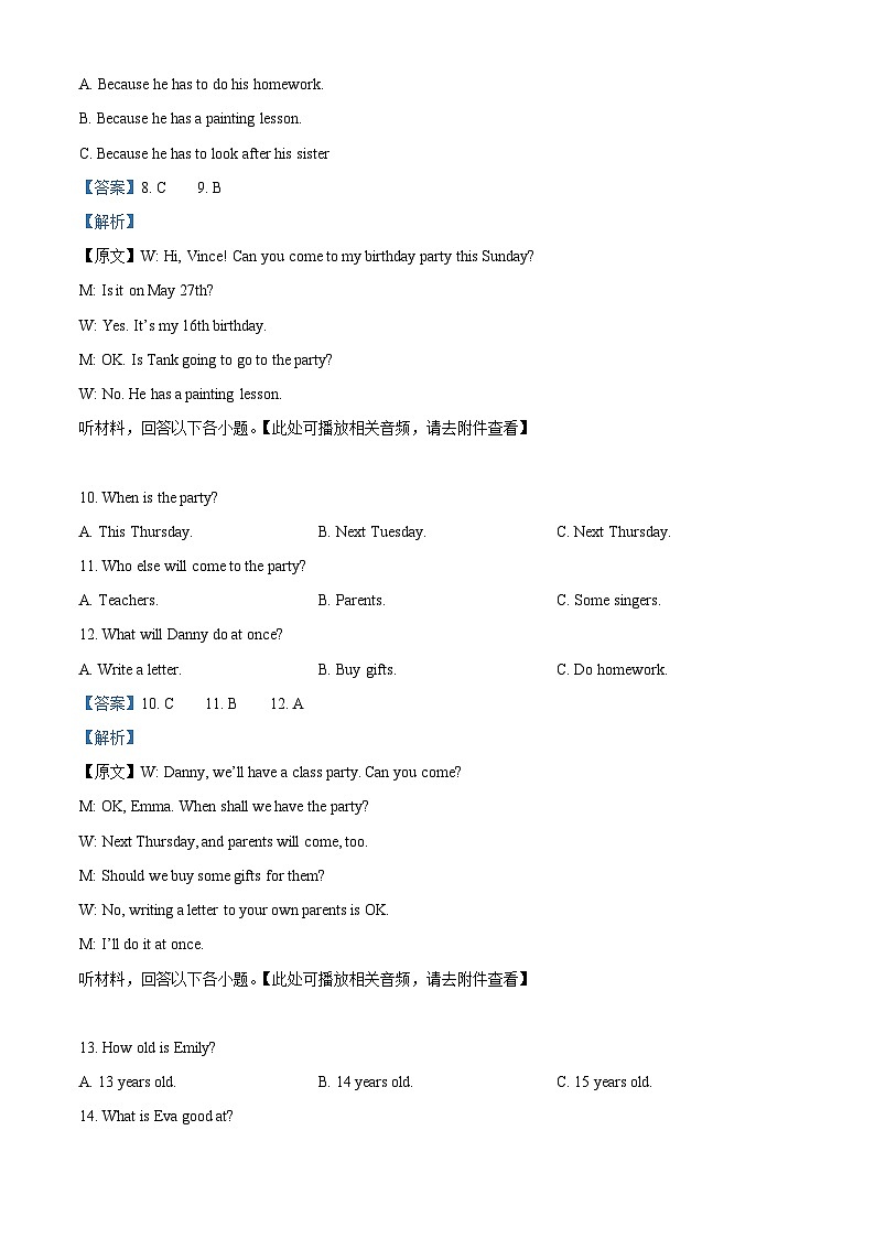 精品解析：江西省景德镇市乐平市2023-2024学年八年级上学期期末英语试题（含听力）（解析版）第3页