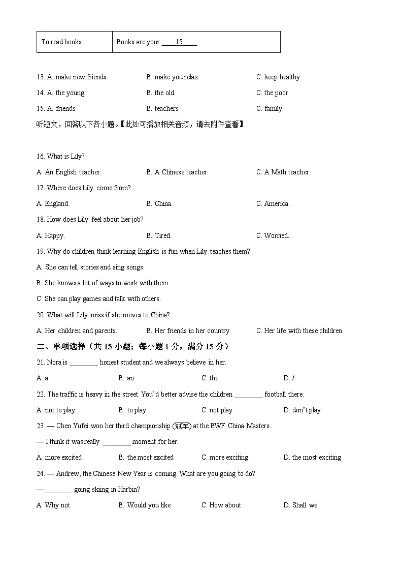 江苏省宿迁市泗洪县2023-2024学年八年级上学期期末英语试题（原卷版+解析版）03