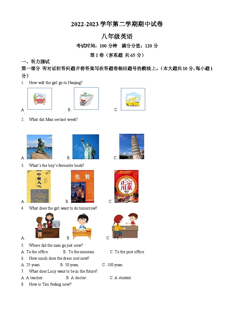 江苏省无锡市凤翔实验学校2022-2023学年八年级下学期期中英语试题（原卷版+解析版）01