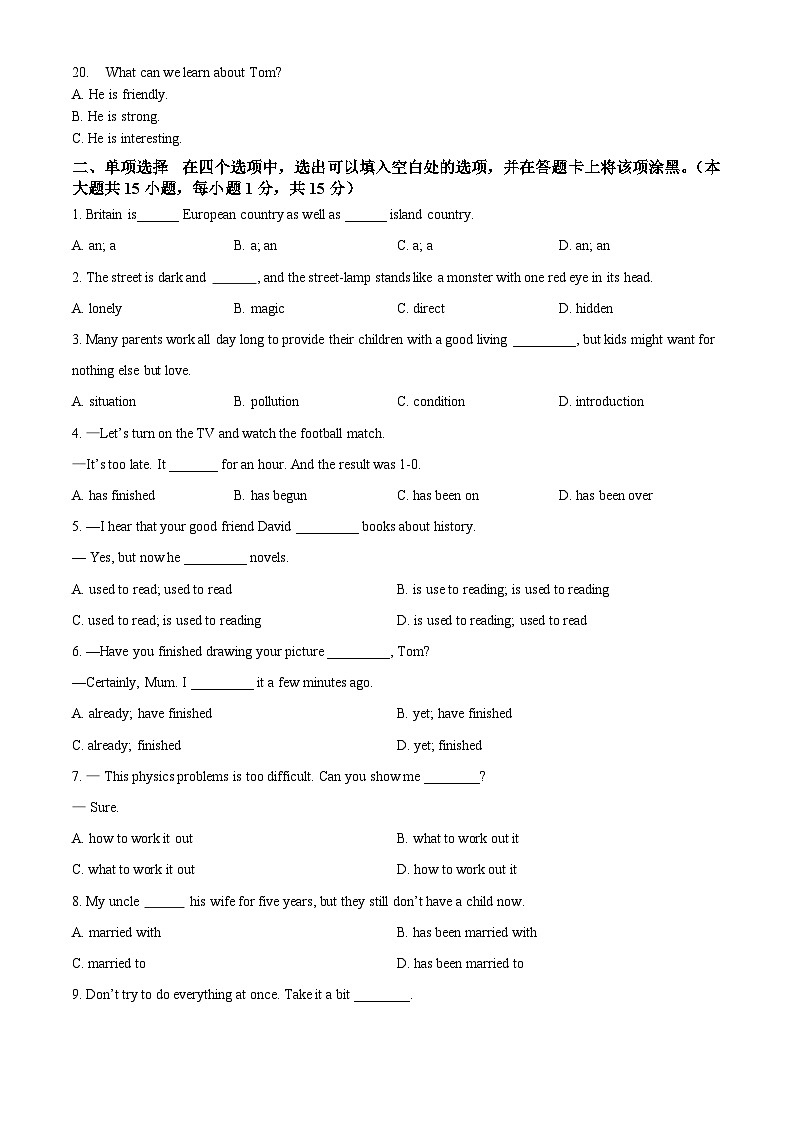 江苏省无锡市凤翔实验学校2022-2023学年八年级下学期期中英语试题（原卷版+解析版）03