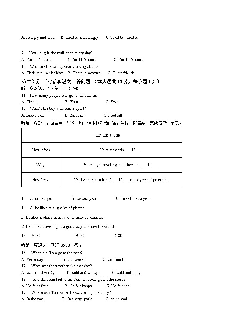 江苏省无锡市凤翔实验学校2022-2023学年八年级下学期期中英语试题（原卷版+解析版）02
