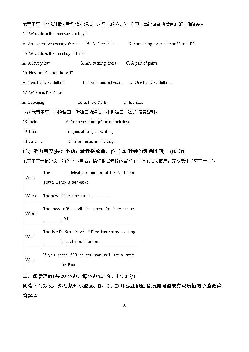 山东省德州市陵城区2023-2024学年九年级上学期期末考试英语试题（原卷版+解析版）02