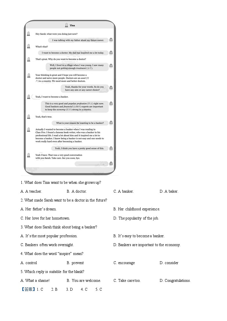 山东省德州市陵城区2023-2024学年九年级上学期期末考试英语试题（原卷版+解析版）03