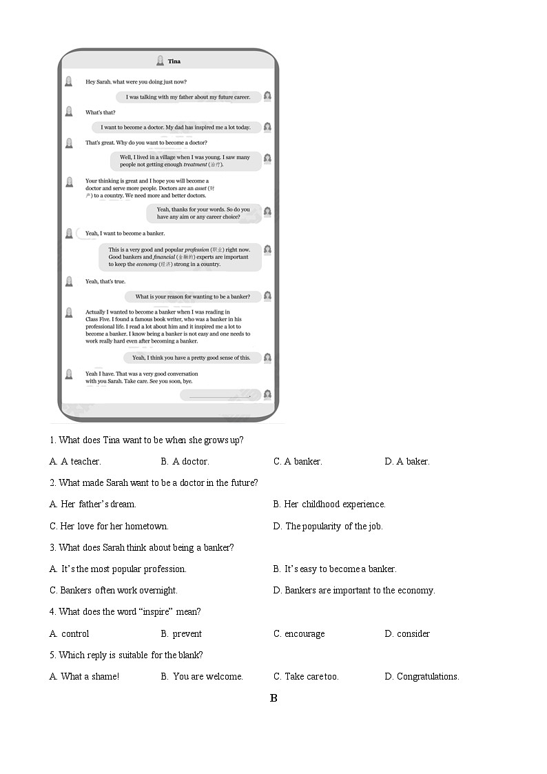 山东省德州市陵城区2023-2024学年九年级上学期期末考试英语试题（原卷版+解析版）03