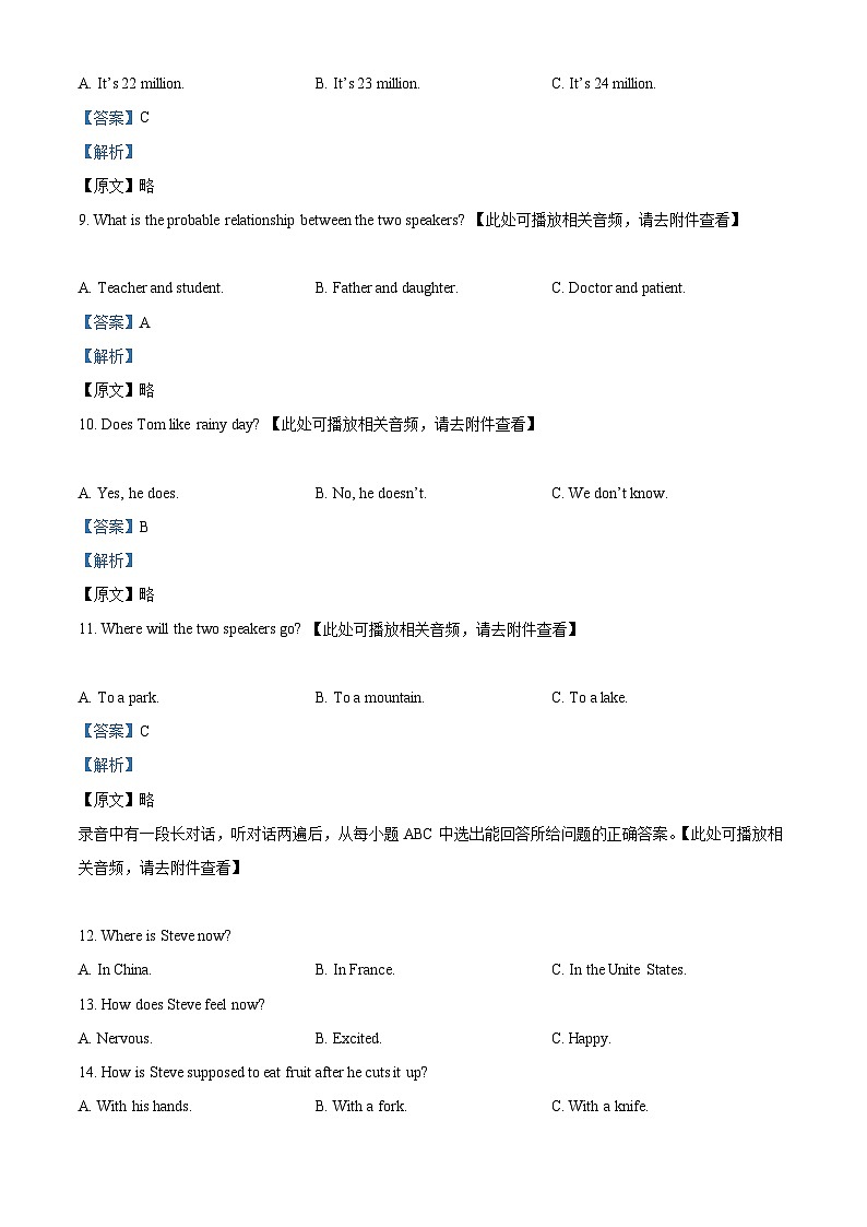 精品解析：山东省德州市齐河县2023-2024学年八年级上学期期末测试英语试题（含听力）（解析版）第3页